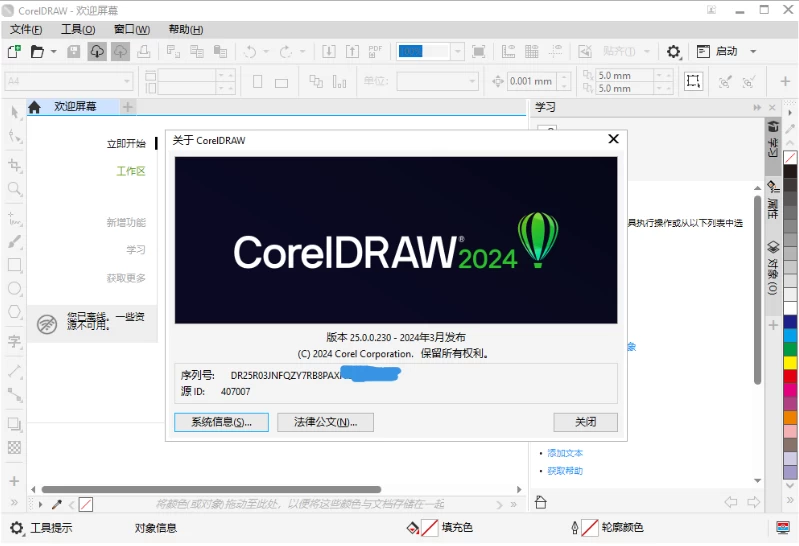 CorelDRAW