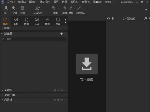Capture One 23 RAW文件处理软件