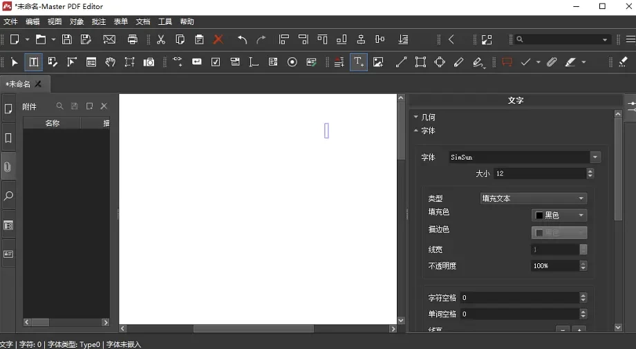 Master PDF Editor PRO PDF编辑器
