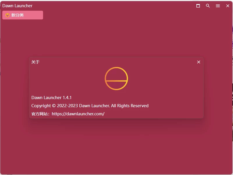 Dawn Launcher Windows快捷启动工具