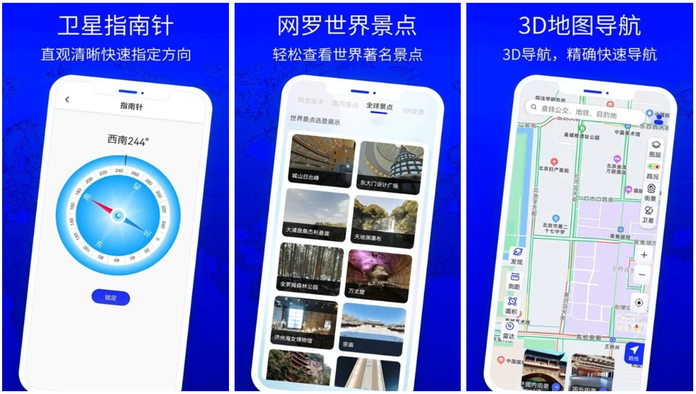 北斗狮卫星地图