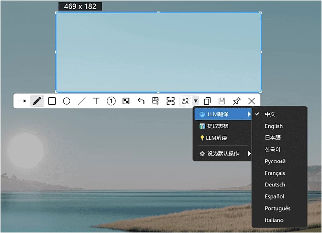 PixWit Windows 截图与录屏工具