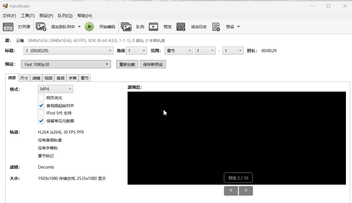 HandBrake 开源视频压缩转码压制工具