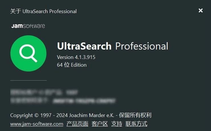 UltraSearch Professional 文件和文件夹搜索工具