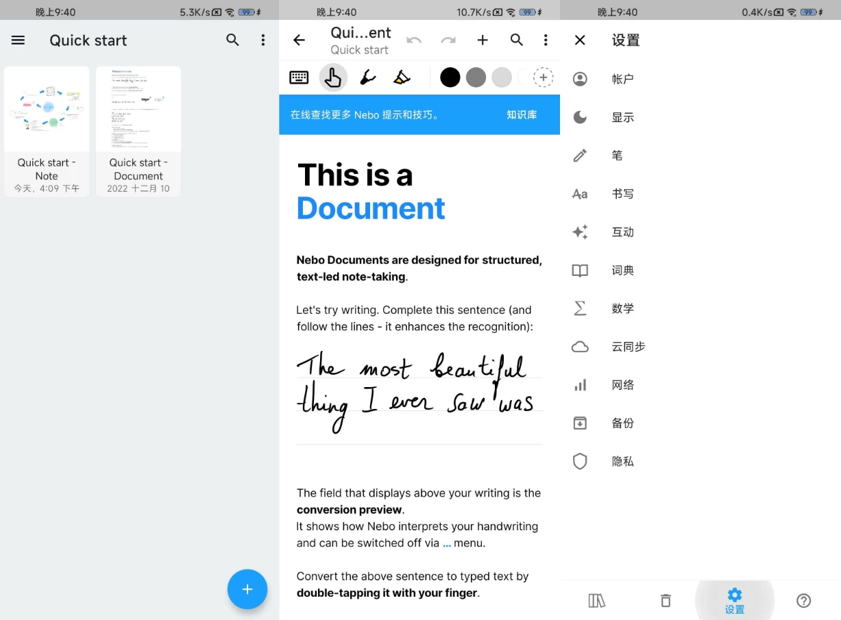 MyScript Notes 笔记