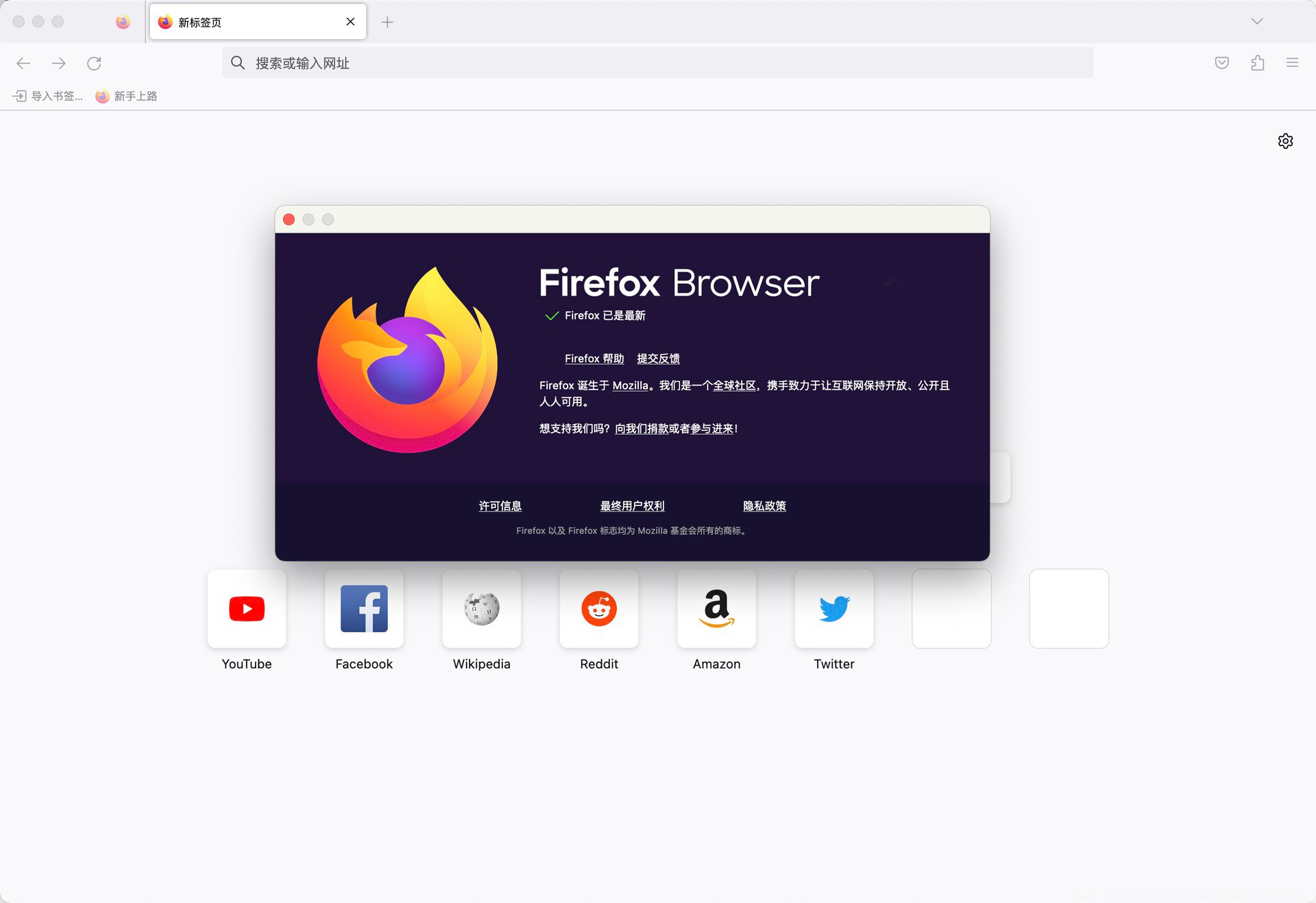 Mozilla FireFox v148.0.2 Mac版火狐浏览器