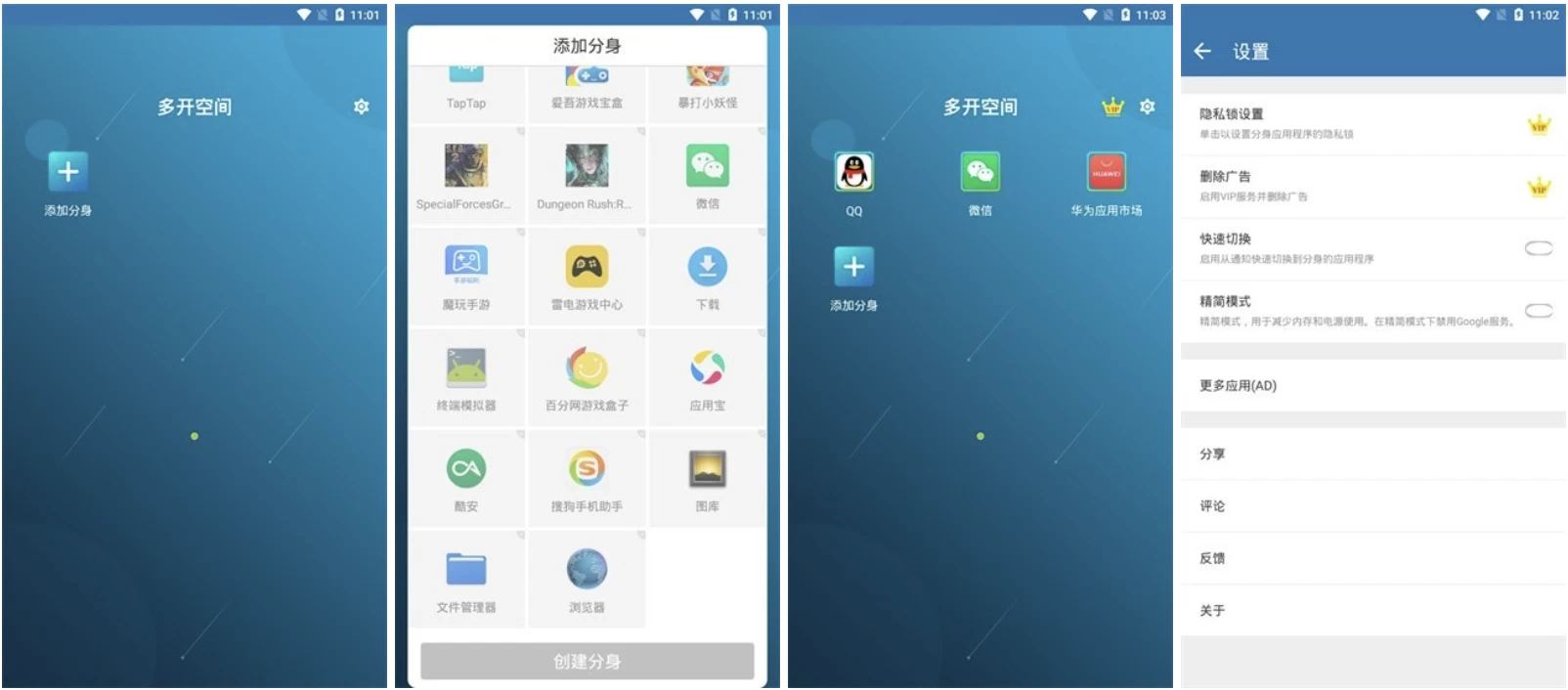Multi Parallel 平行多开空间