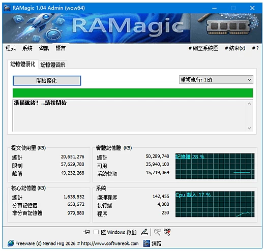 RAMagic Windows 内存优化工具