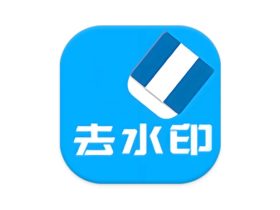 橙子去水印 v5.7 图片和视频去水印 支持批量解析 150+平台通用