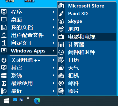 Start Everywhere v1.4.4.46 开始菜单软件