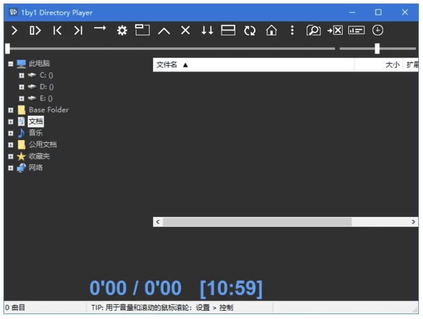 1by1 轻量级音乐播放器
