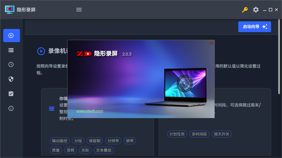 ZD Soft Stealth Screen Recorder v2.0.4 x64 轻量级屏幕录制软件
