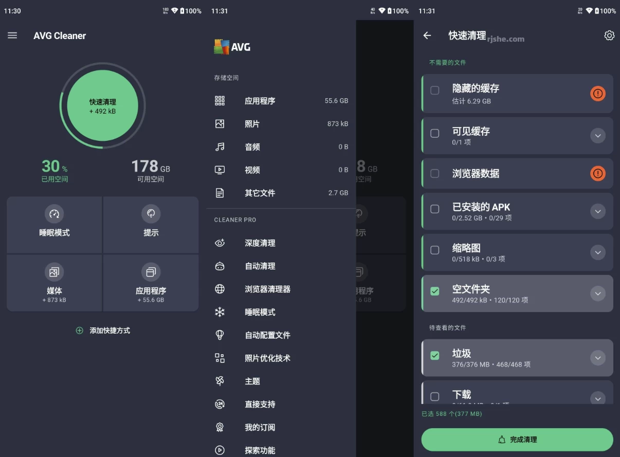 AVG Cleaner Pro 内存缓存专业清理