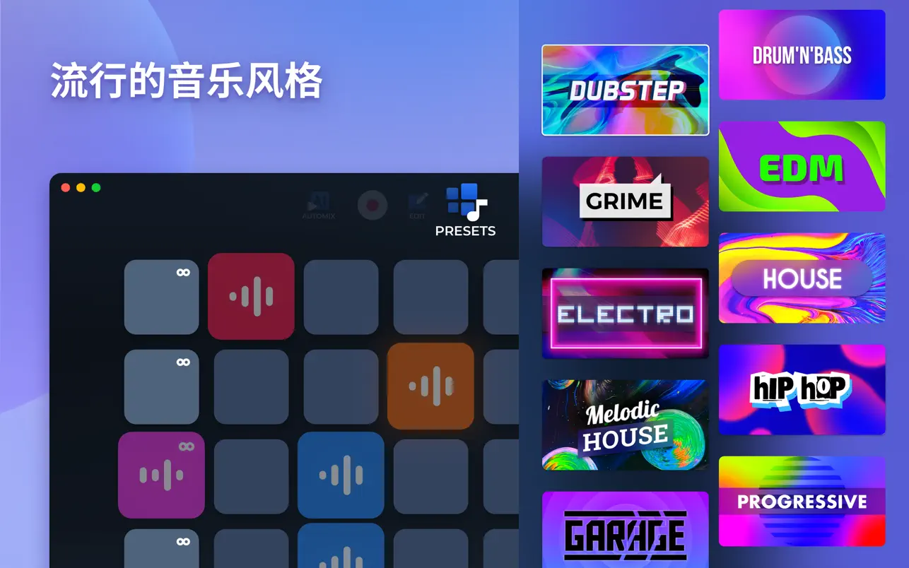 Loop Mash Up Pro   DJ音乐制作器