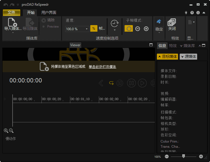 proDAD ReSpeedr 视频加速减速编辑 v2.0.211.1 多语便携版
