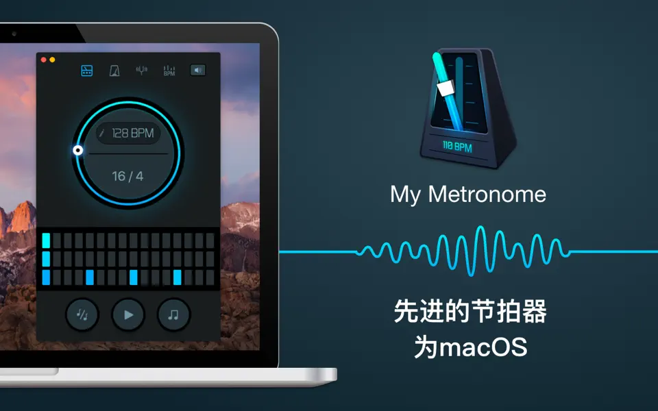 My Metronome 音频节奏节拍计数器