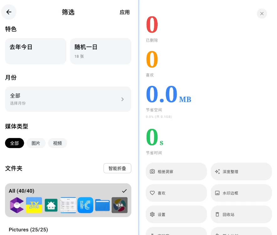 Photoo 照片整理工具