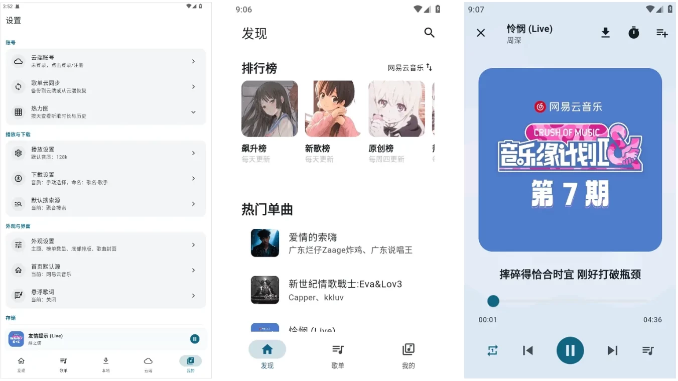 MobiMusic 摩比音乐