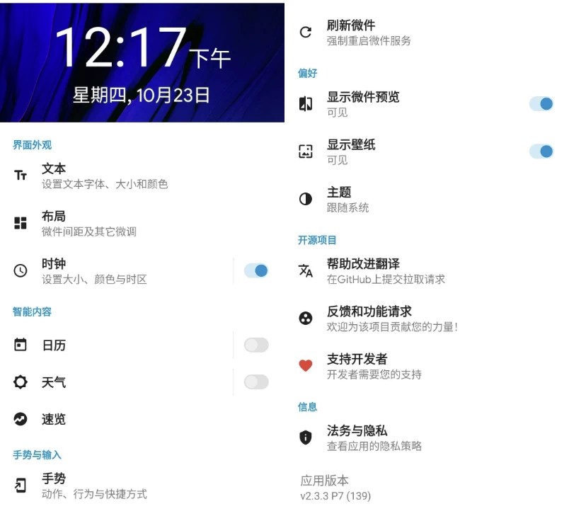 Another Widget 小组件