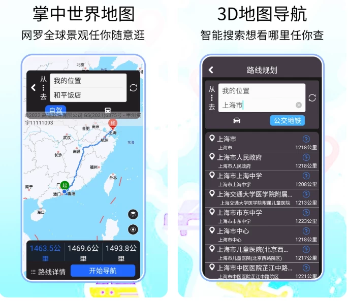 北斗一下卫星地图