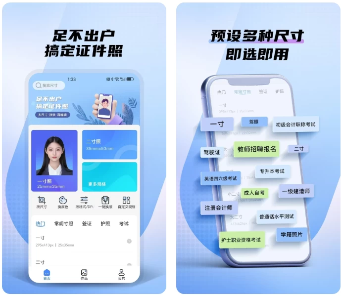 小熊电子证件照