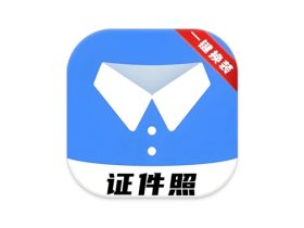 小熊电子证件照 v4.0.0.0 会员版