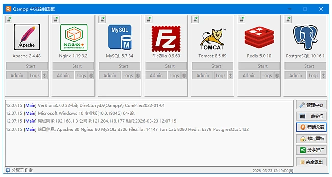 Qampp本地 PHP 集成环境