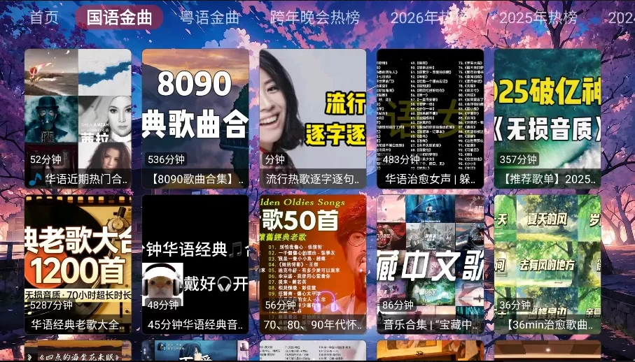 鲸落音乐盒TV版