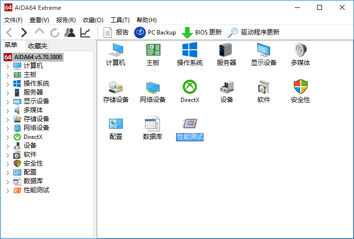 AIDA64 Extreme Edition v8.25.8213 硬件信息检测神器电脑版