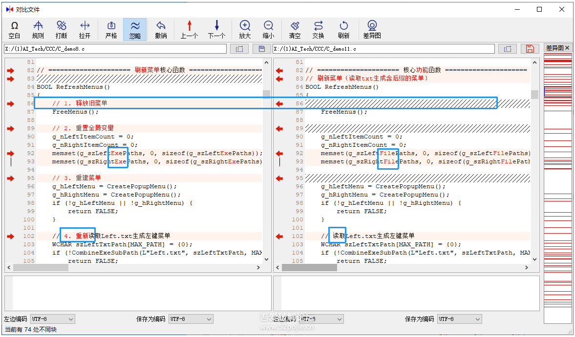 CCompare 代码对比工具 v1.25