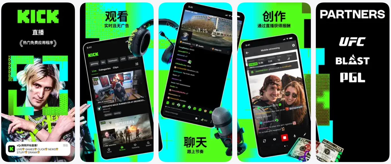Kick 国外直播平台