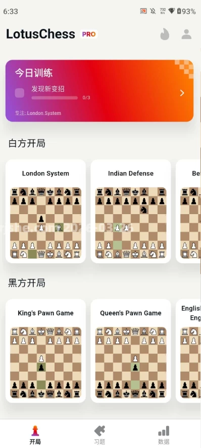 Lotus Chess 国际象棋学习