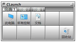 CLaunch 免费快速启动工具
