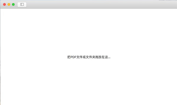 PDF Squeezer v4.7.0 PDF文件压缩工具