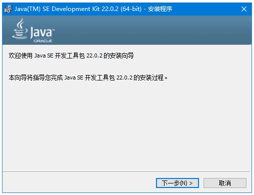 Java SE Development Kit (JDK) Java开发套件