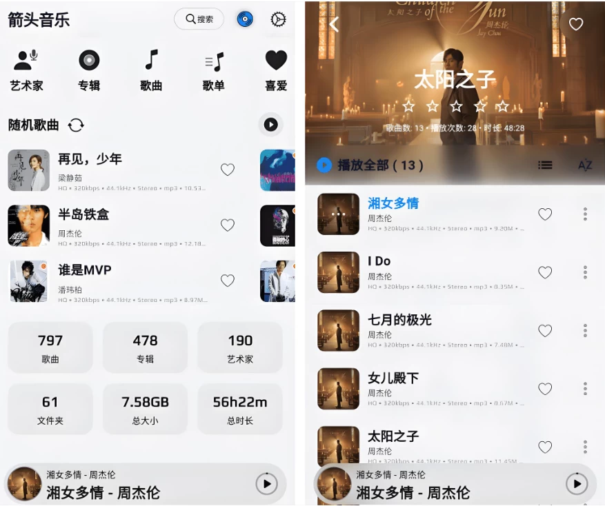 Amcfy Music 箭头音乐