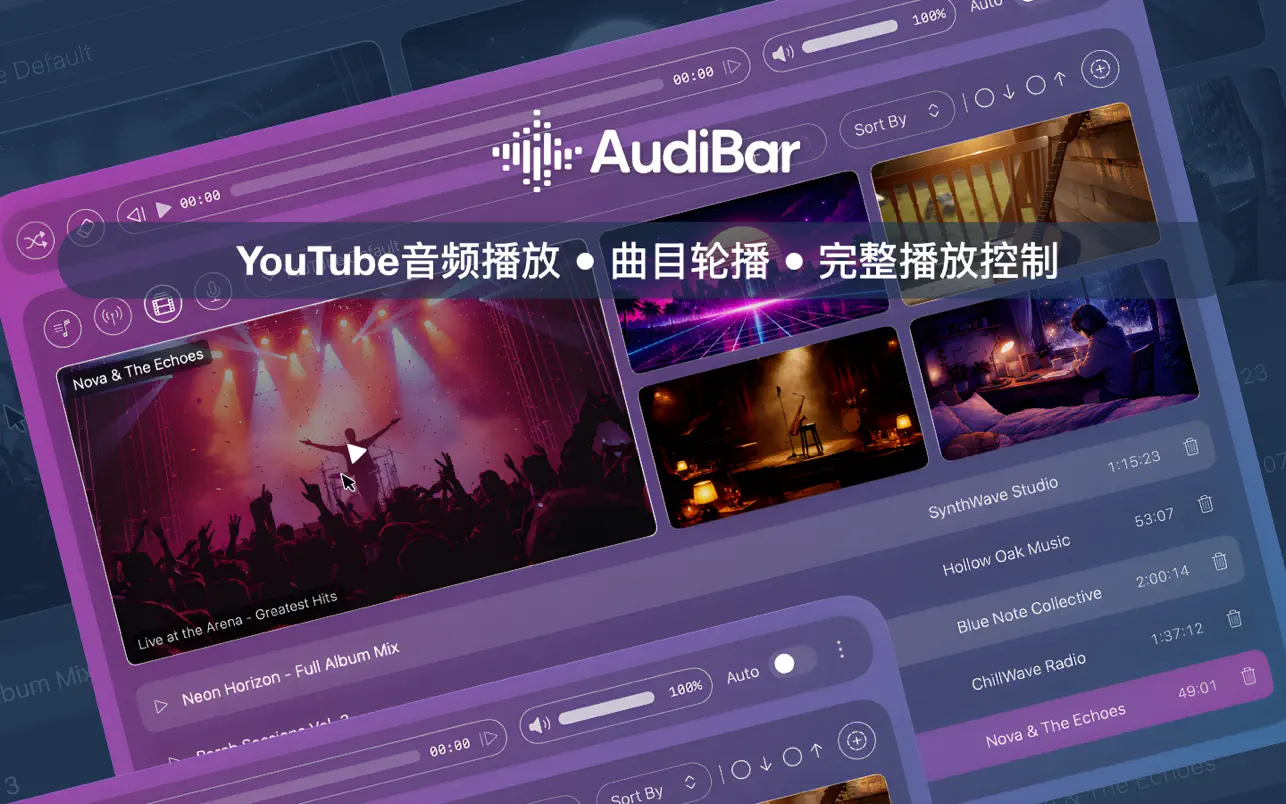 AudiBar菜单栏音频播放器