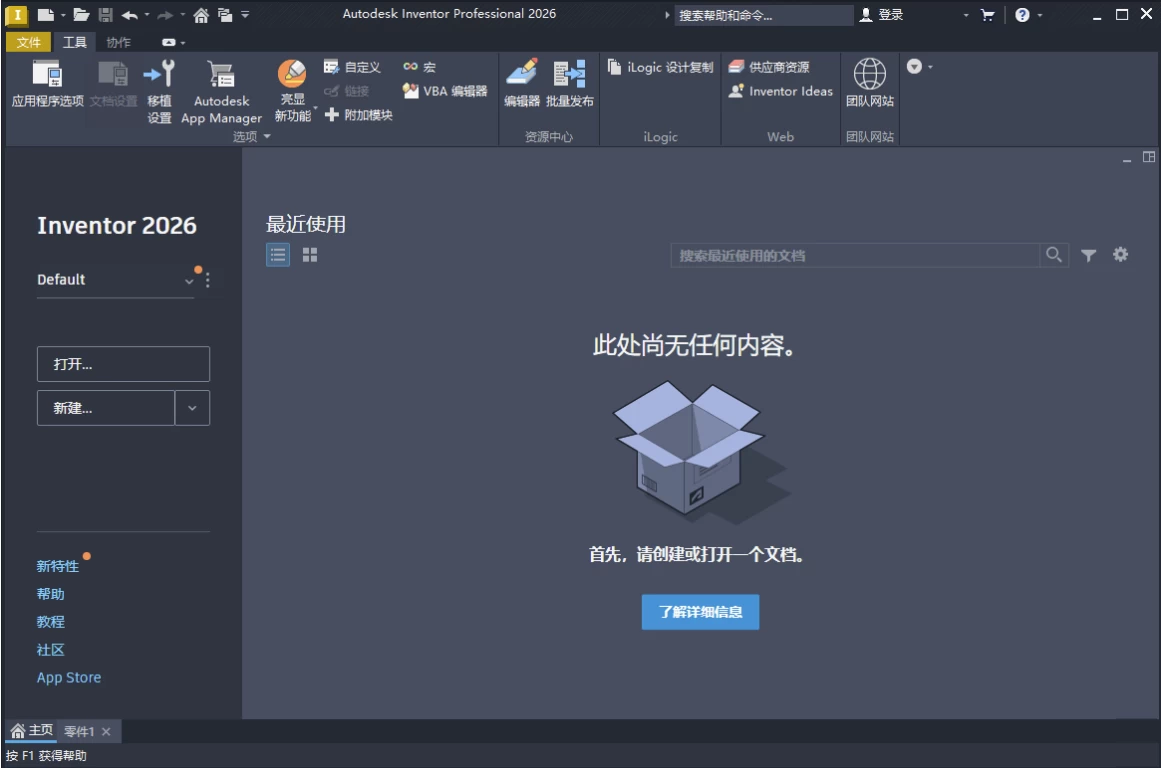 Inventor Professional 机械设计和工程制图