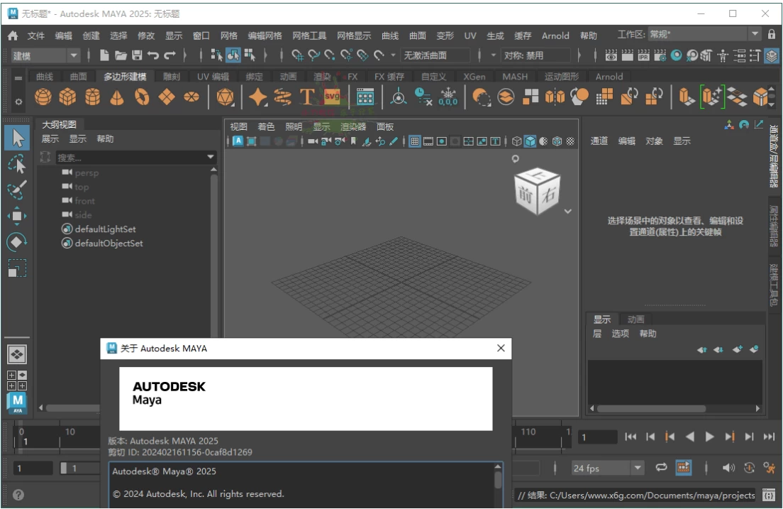 Autodesk Maya