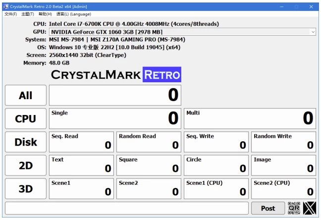 CrystalMark Retro 性能检测工具
