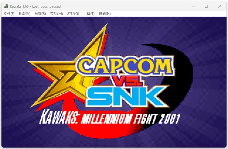 WinKawaks 街机模拟器