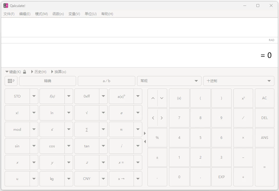 Qalculate! 多功能计算器