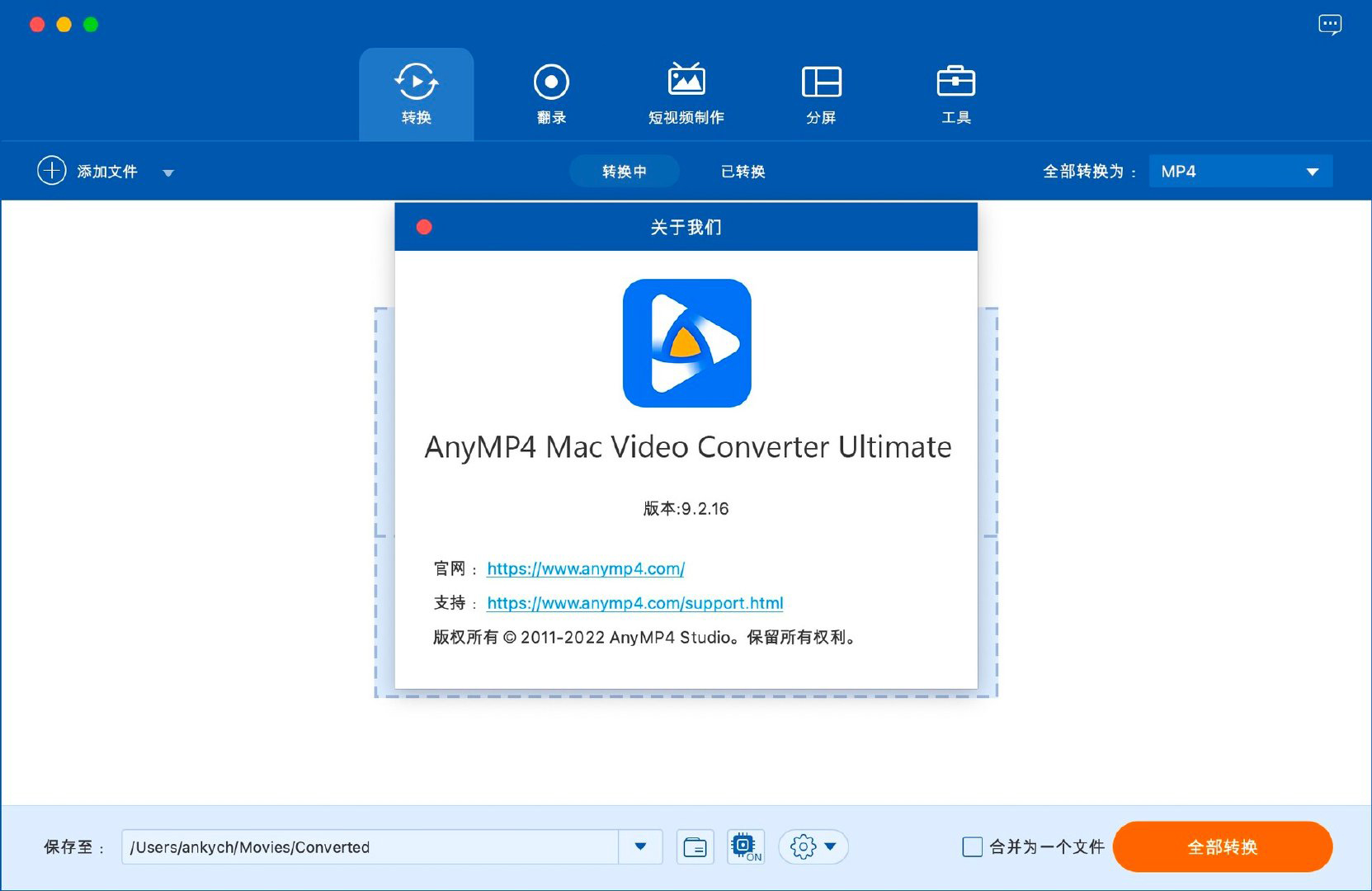 AnyMP4 Video Converter Ultimate v9.2.98 视频格式转换器