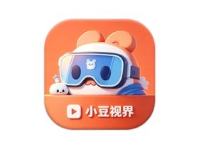 小豆视界 v1.0.9 去广告版，能看高清画质的影视节目