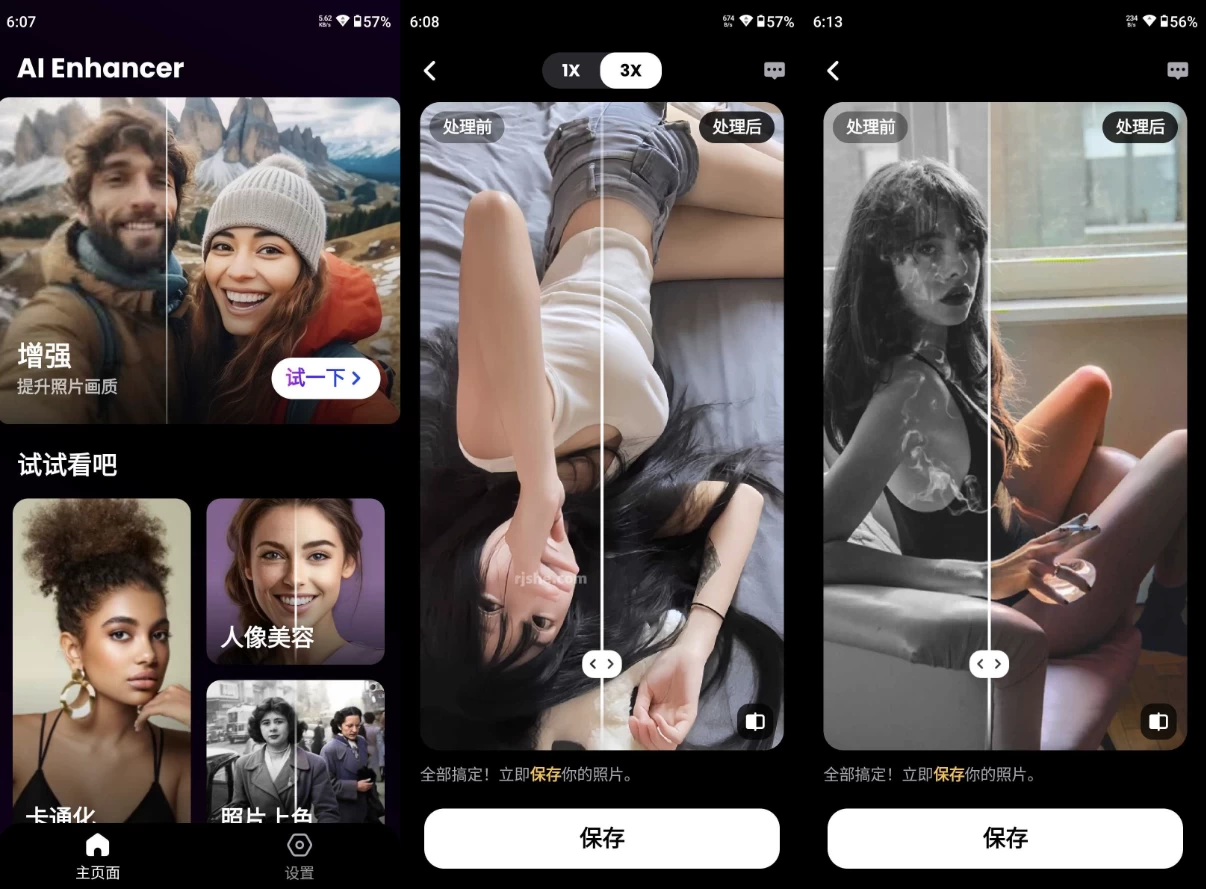 Fitness Coach 健身教练