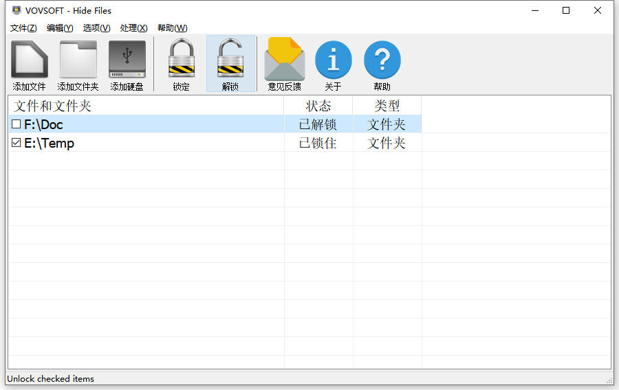 VovSoft Hide Files v9.3 隐藏文件和文件夹