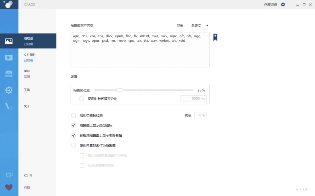 Icaros Shell Extensions 系统显示音视频缩略图