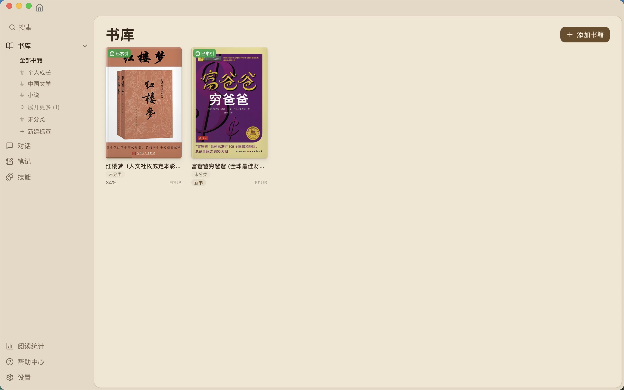 ReadAny 电子书阅读器