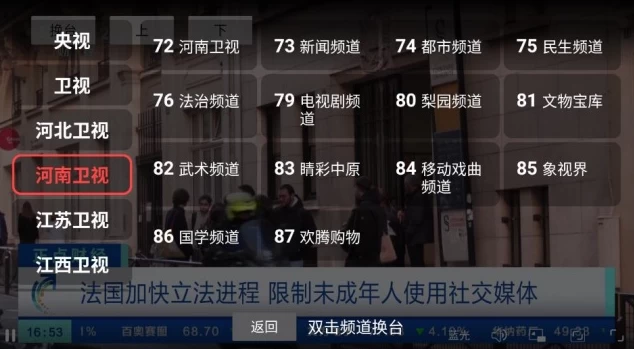 DongYuTV 东宇网页电视直播