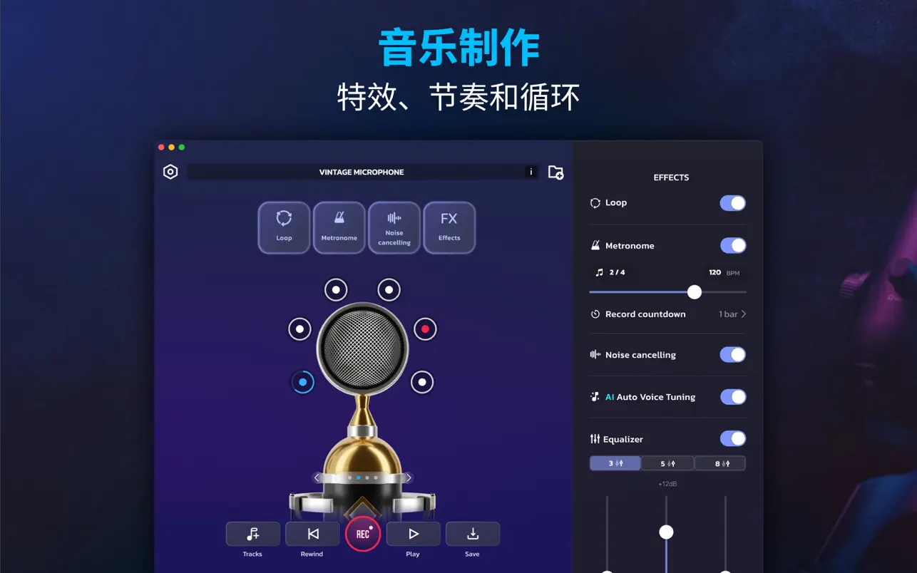 Pro Microphone专业麦克风音乐录制软件